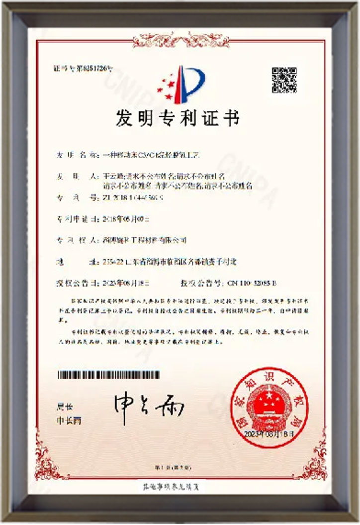 Standard:National Invention Patent